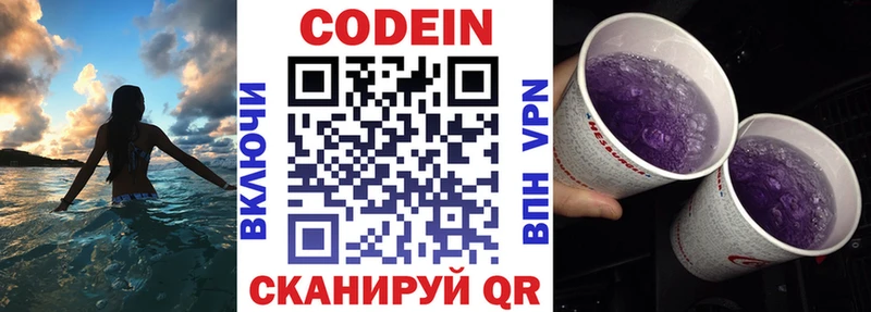дарк нет формула  OMG зеркало  Темников  продажа наркотиков  Кодеин напиток Lean (лин) 