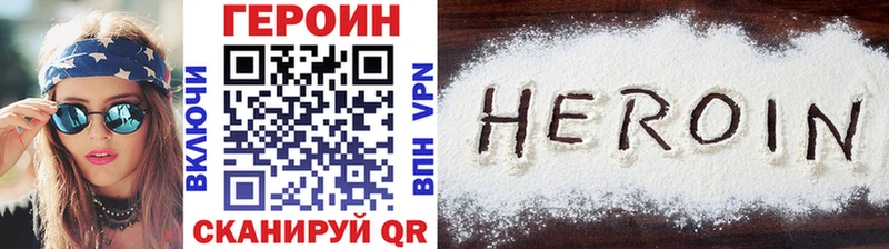 ГЕРОИН афганец продажа наркотиков МЕГА зеркало Темников