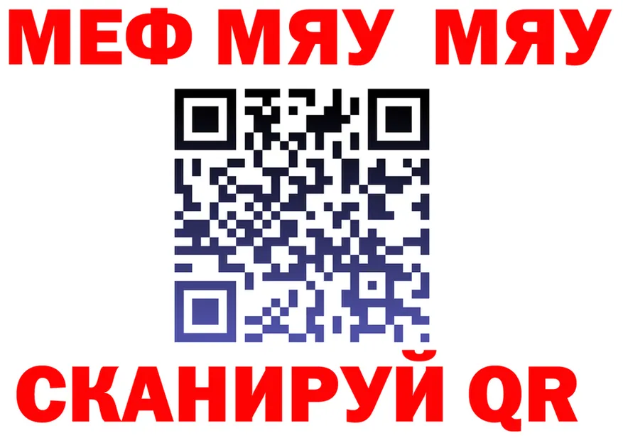 МЕФ кристаллы зеркало это omg Темников
